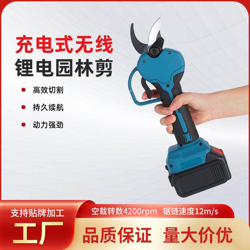 SK5电动修枝剪一件起批充电式无线锂电园林剪子果树枝剪枝机神器