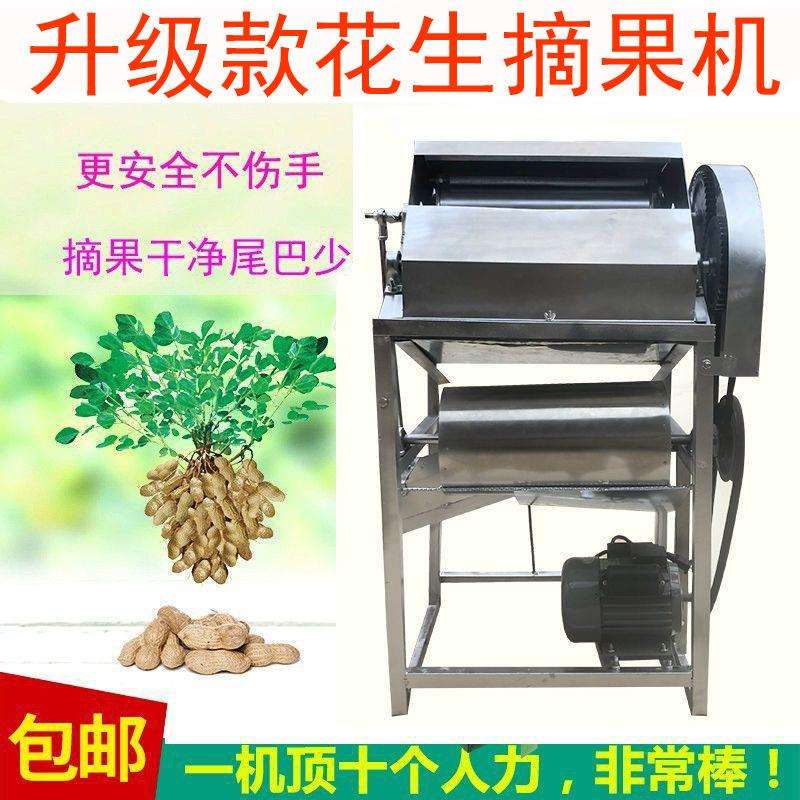 2024新款花生摘果机花生收获机自动摘花生神器花生摘果机干湿两用