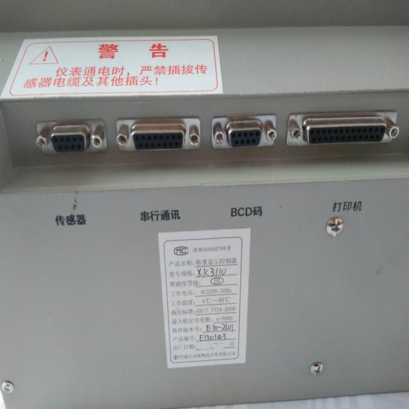厂价销售 精度三级 稳定称重 电子秤配件 XK3110-E称重仪表