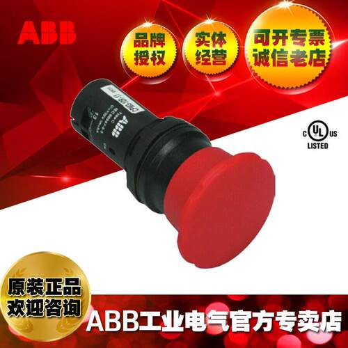 ABB蘑菇头按钮（绿色） C PM3-10G-11 ;10096811