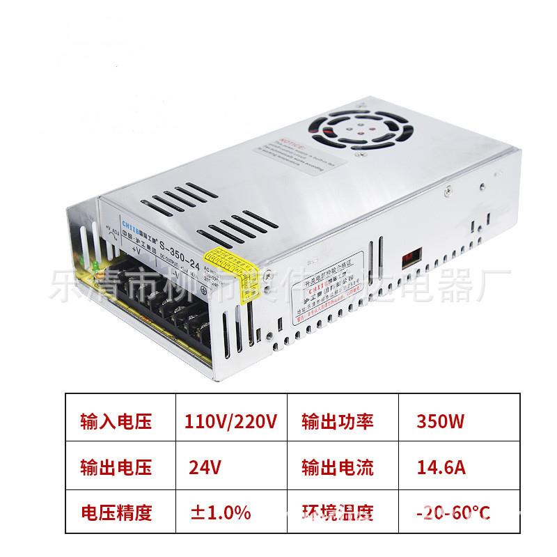 S-400-24开关电源LED稳压电源电流14.6A 24v电源S-400-12/6V/48V