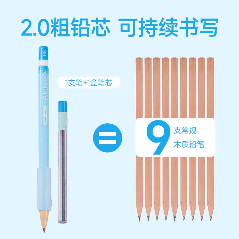 德尔施10270免销铅笔旋转出芯学生用铅笔HB2.0mm粗铅芯可持续书写