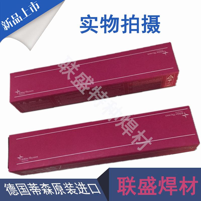 德国蒂森E9018-B9焊条CrMo 91焊条FOX C 9 MV