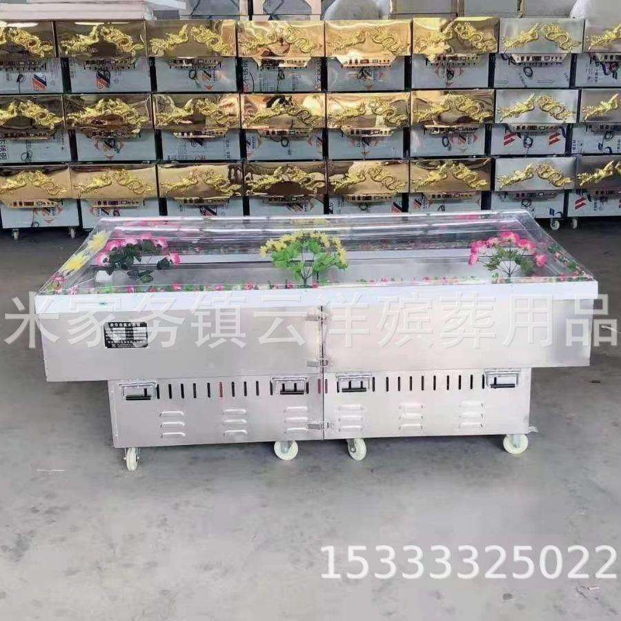 分体水晶棺 不锈钢冰棺 全铜管冷藏器 厂家直销冰棺 殡葬用品