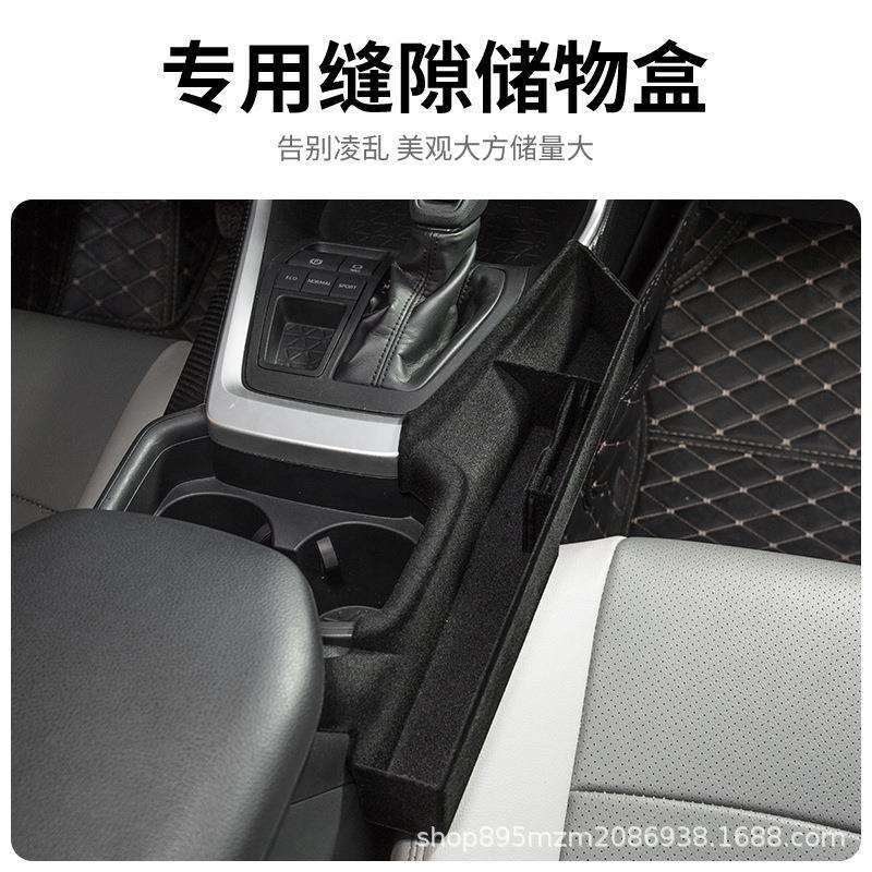 24款RAV4荣放座椅缝隙储物盒条威兰达夹缝防漏收纳盒改装配件