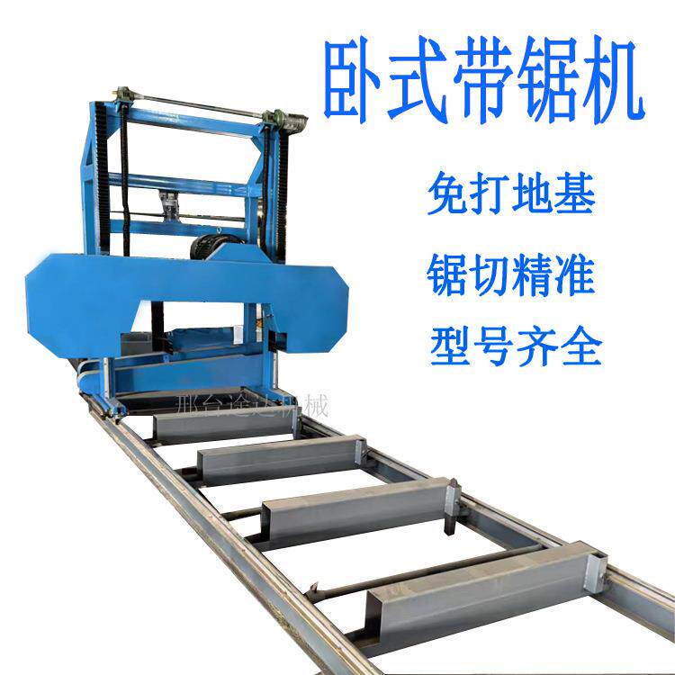 全自动数控卧式带锯机重型龙门锯卧锯原木开料机开板锯多片锯
