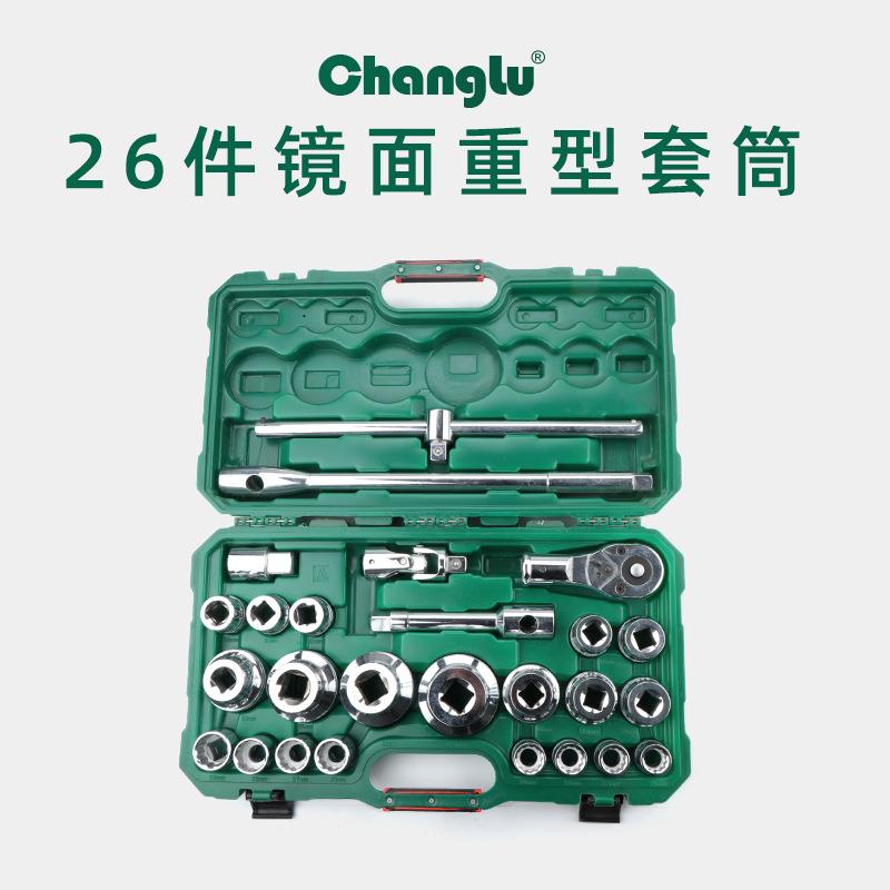 长鹿26件套十二角齿轮套筒重型3/4组套铬钒钢汽修五金工具