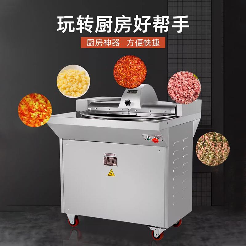 恒联食物切碎机商用斩拌机馅料肉类蔬菜快速切碎切片机拌馅机