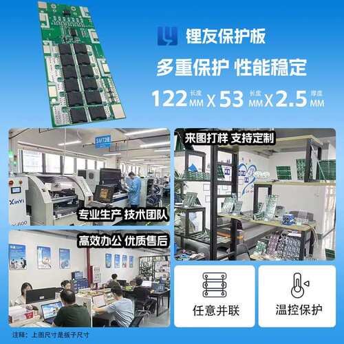 锂友7串保护板 25.9V保护板 20-65A LY-CW-7SDH01T 割草机保护板