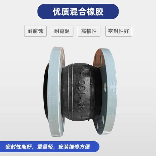 KXT可曲挠橡胶软接头膨胀节法兰式橡胶软连接 橡胶补偿器不锈钢接