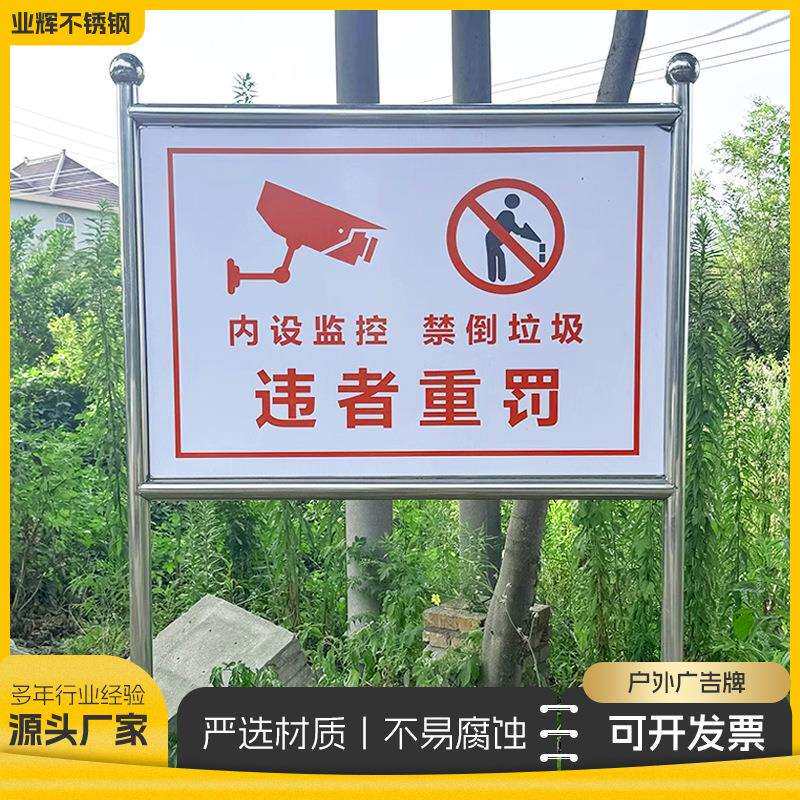 户外广告牌 不锈钢宣传牌单位公示牌安全警示牌电力电缆标识牌