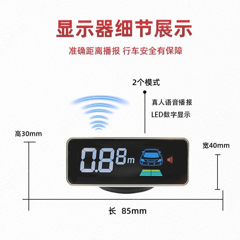 源头厂家供应汽车2/4/6/8探LCD液晶显示真人语音提示汽车倒车雷达