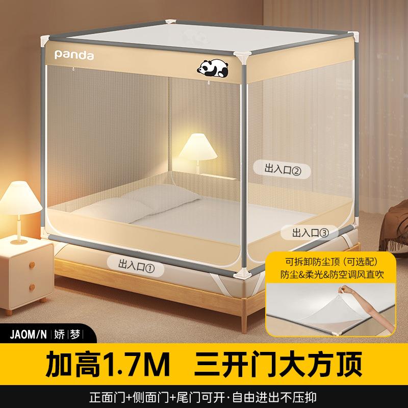 a类母婴级防摔蚊帐新款家用防蚊卧室儿童防止掉床全底纹账三开门