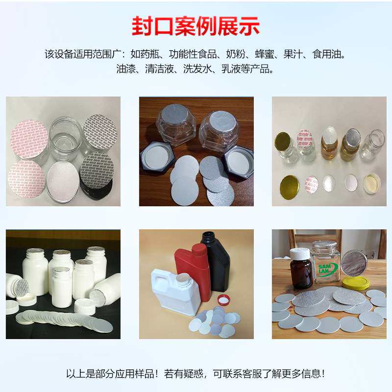 全自动铝箔封口机流水线配套水冷式封口机瓶子瓶盖垫片自动封口机