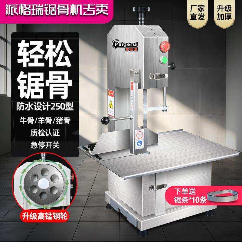 锯骨机商用全自动切骨机锯牛骨冻鱼排骨猪蹄肉骨头电动切割机