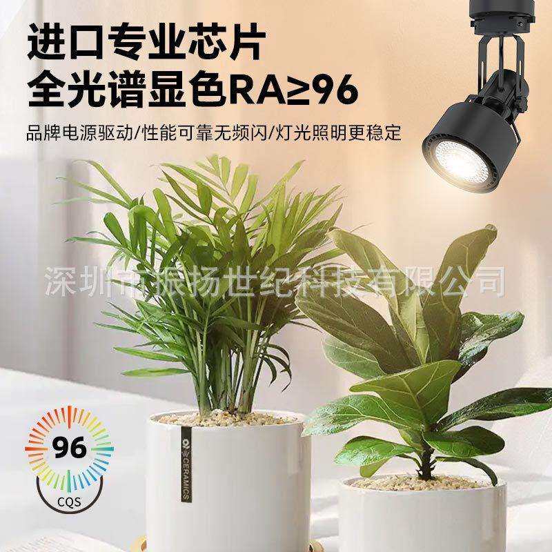 全光谱植物补光灯LED轨道射灯 室内阳台花卉热植生长灯防徒长