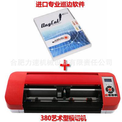 小型电脑刻字机刻绘机车贴不干胶模切机割字机硅藻呢刻花机巡边机