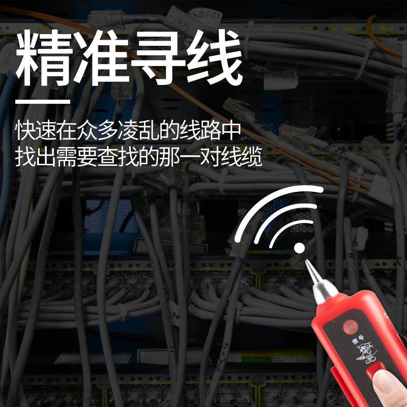 精明鼠寻线仪NF-806R网络测线仪抗干扰寻线器套装多功能poe寻线仪