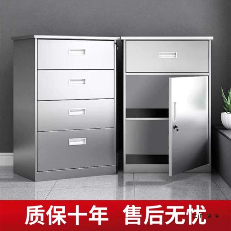 不锈钢矮柜办公文件柜资料储物柜收纳员工碗柜橱柜抽屉带锁档案柜