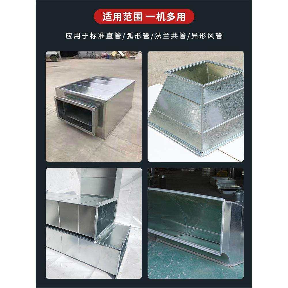 进口合管机电动风管合缝机手提联合角压边机通风管道封边翻边德国