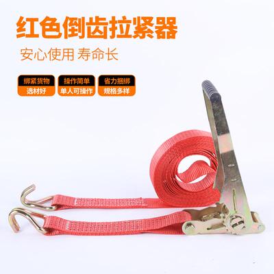 红色倒齿拉紧器 涤纶拉紧器货物收紧器封车器45#钢压扣捆绑带