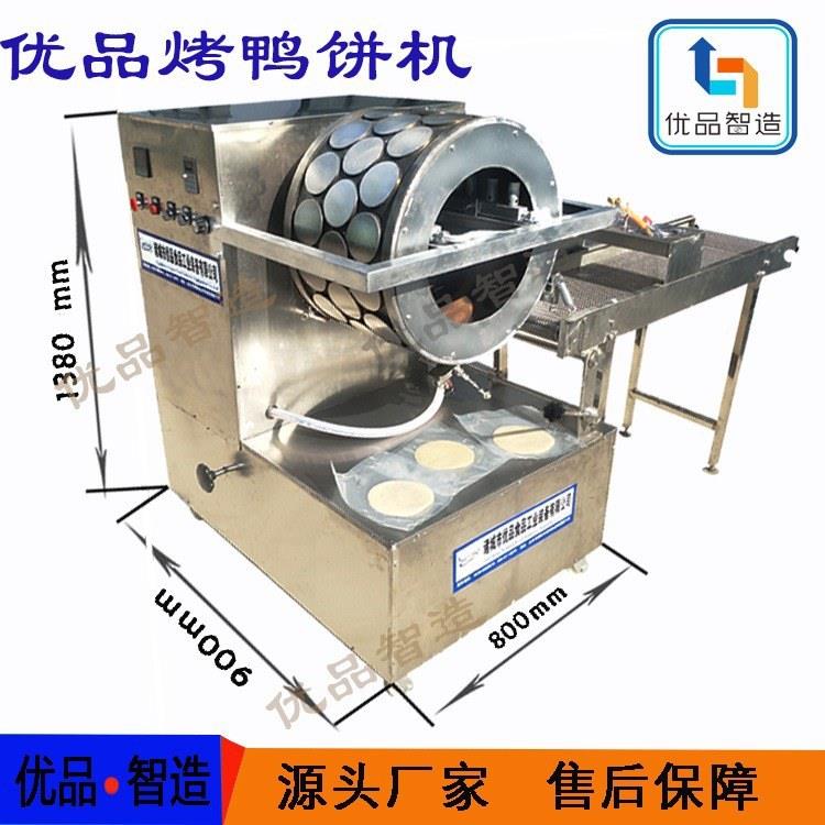 自动春卷皮机 自动春卷皮机器 优品全自动春卷皮机春卷制皮机厂家