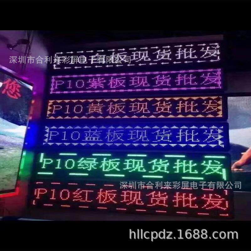 超市商场展馆p10室内全彩led显示屏 会议会标欢迎词滚动电子led屏