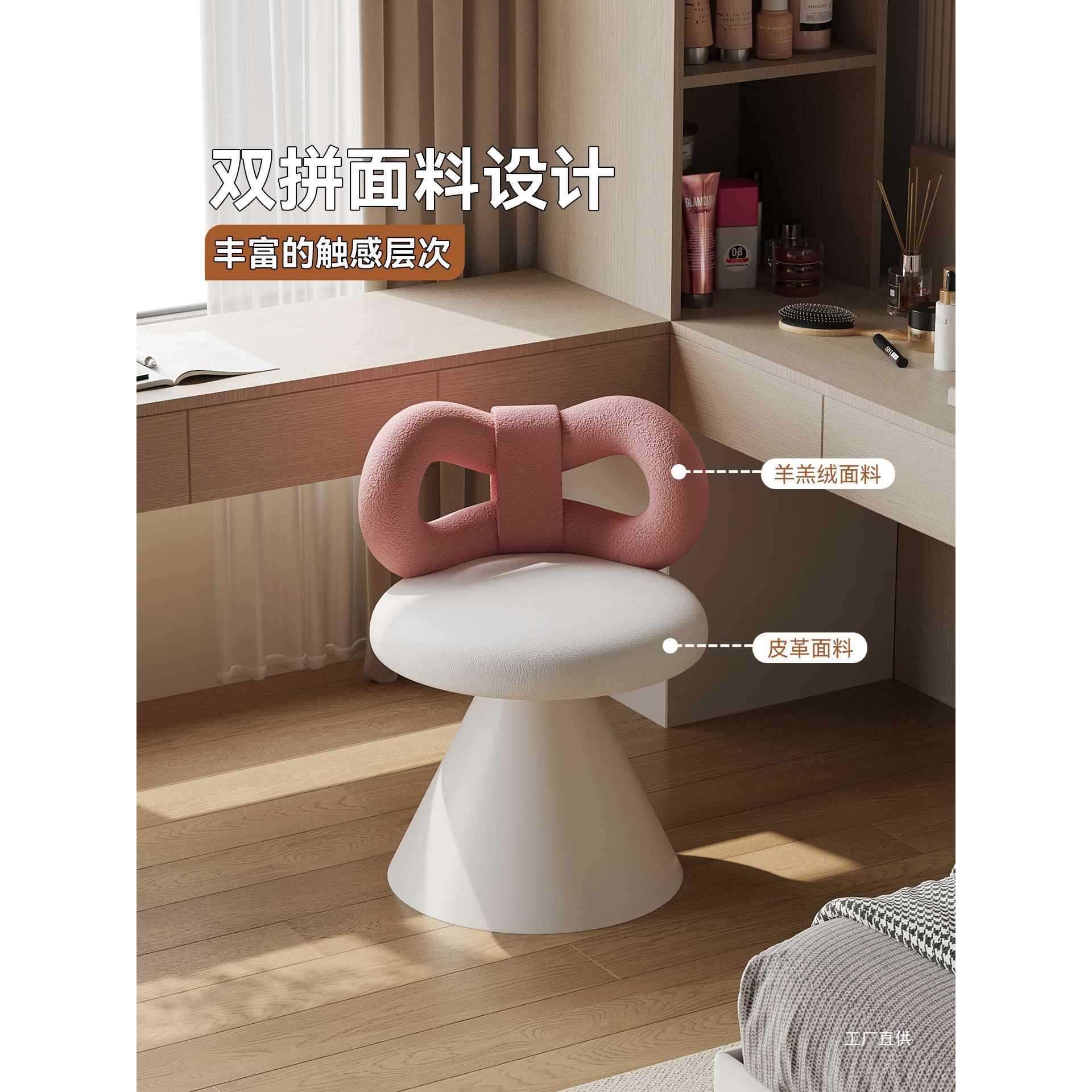 可旋转化妆凳奶油风女生卧室梳妆台椅子感网红蝴蝶结靠背凳子