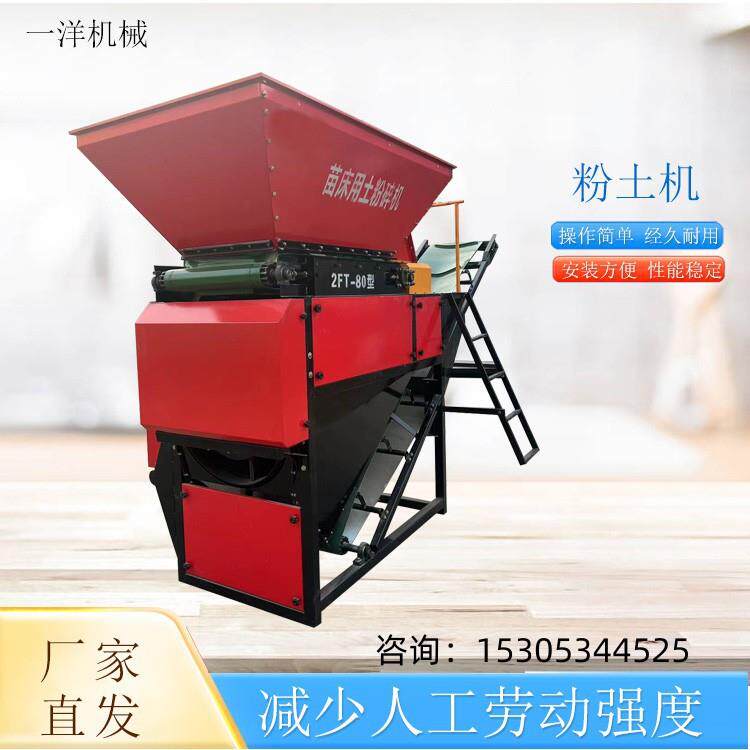 新款80型粉土机水稻育秧粉土机土块花卉营养土粉碎机圆筒式筛土机