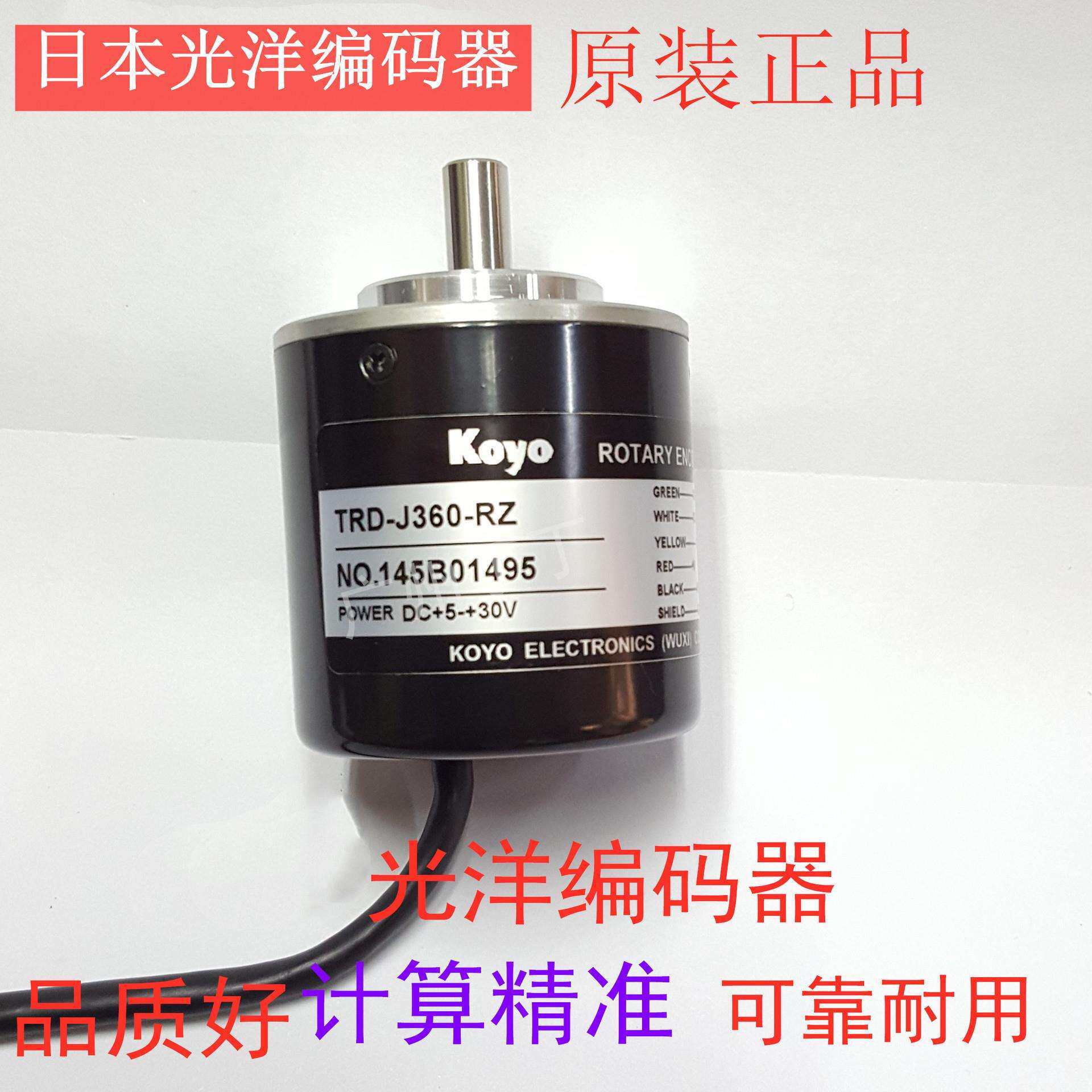 光洋编码器