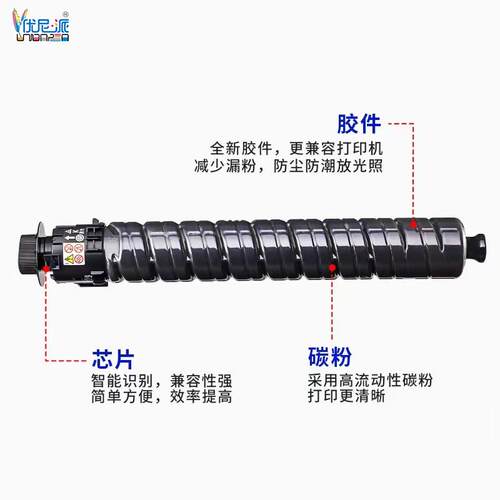 MC2001粉盒适用理光MC2000 MC2001复印机 基士得耶GS3021墨粉盒