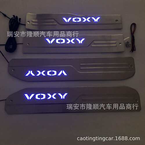 右驾 07-13款诺亚NOAH VOXY 70系 不锈钢 LED迎宾踏板 带灯门槛