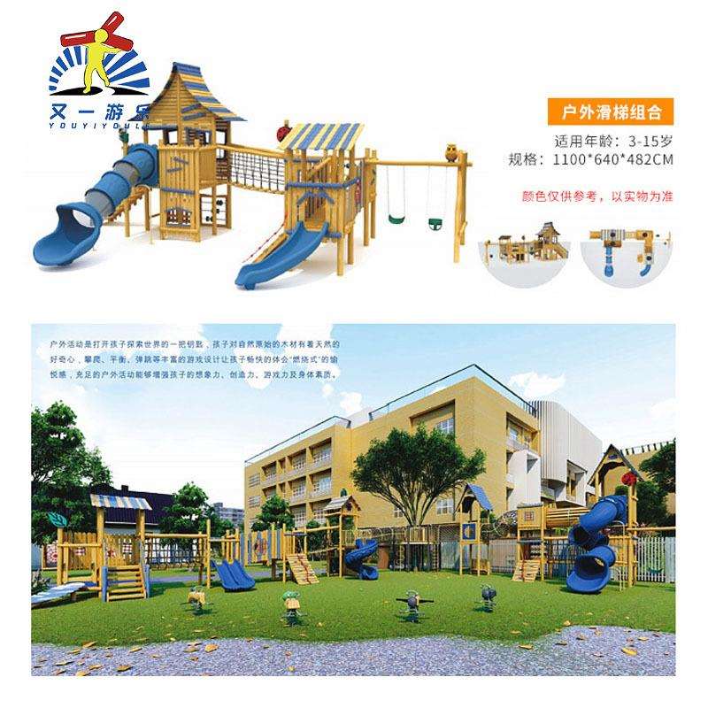 幼儿园滑梯室外秋千组合儿童乐园小区滑滑梯公园体能设施健身爬滑