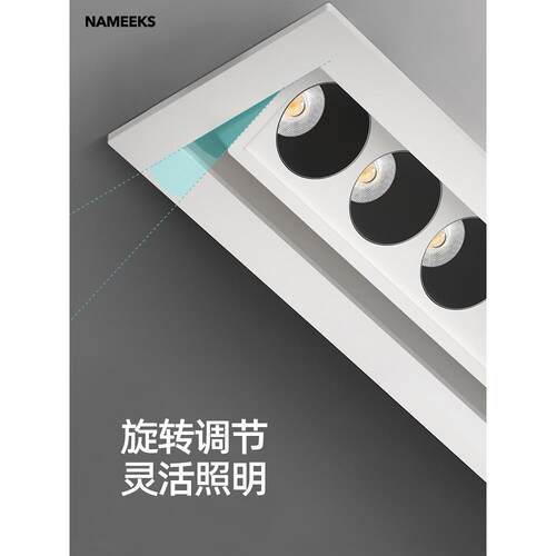 led格栅灯长条灯嵌入式可调角度防眩射灯多头家用客厅网红天花灯