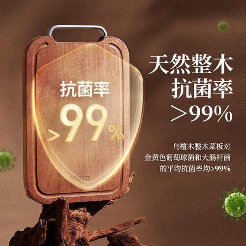 ecoco意可可乌檀木菜板实木家用粘板双面切菜案板厨房专用砧板