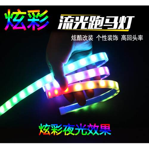 RGB车门边灯LED霓虹灯带无线遥控流水侧面门灯条改装车门缝隙灯
