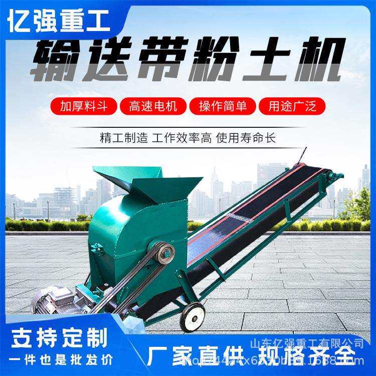干湿冻土黏土移动式粉土机 营养土护坡土打土机 油电两用碎土机
