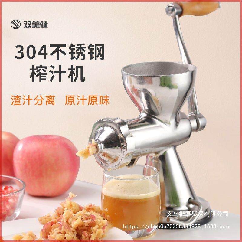 304不锈钢榨汁机家用手动手摇小麦草水果蔬菜料理原汁机渣汁分离