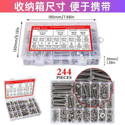 244pcs 304不锈钢 DIN933六角头螺栓 外六角平弹母套装 M3-M10