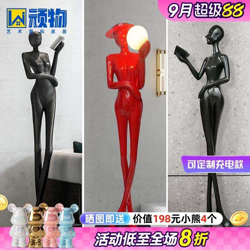 立灯落地客厅装饰物抽象人形设计师酒店看书雕塑摆件艺术顽物树脂