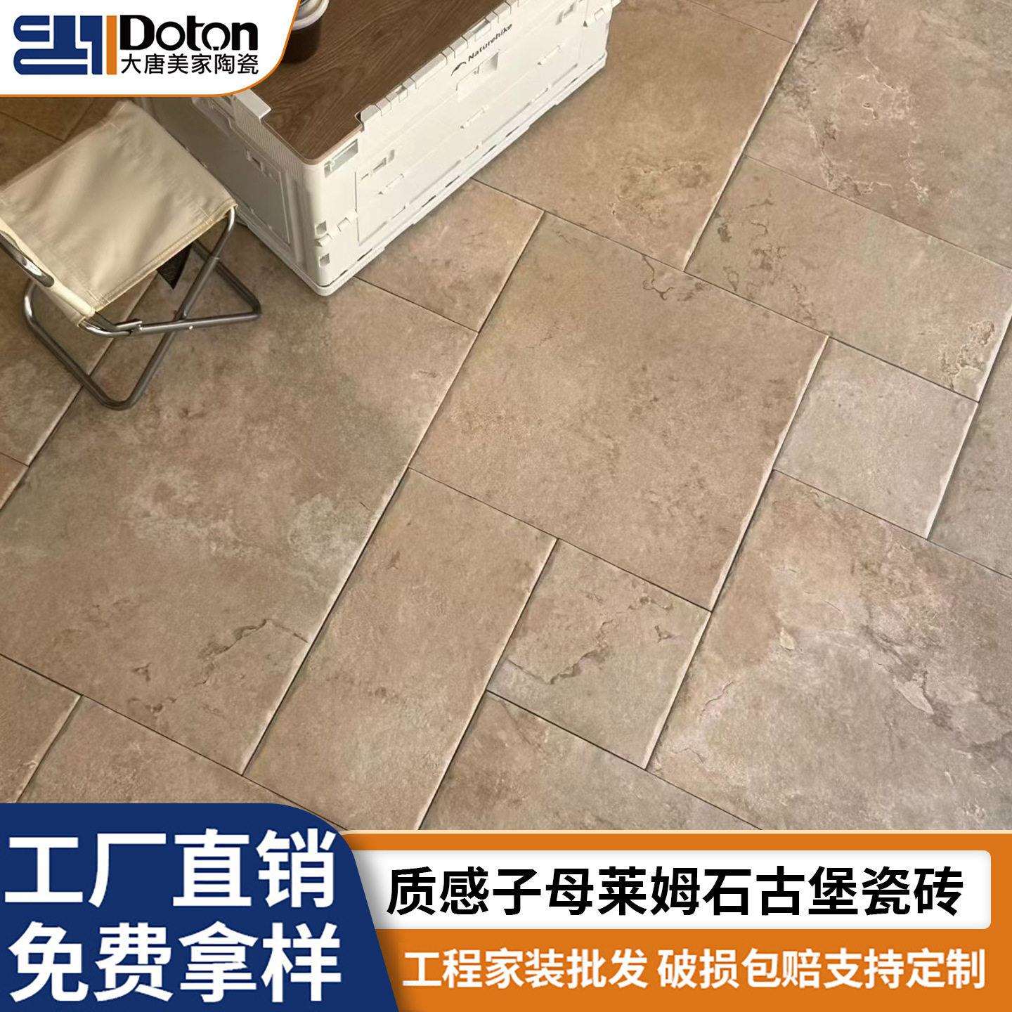 法式古堡莱姆石瓷砖墙砖庭院阳台防滑地砖做旧复古砖新款广东佛山
