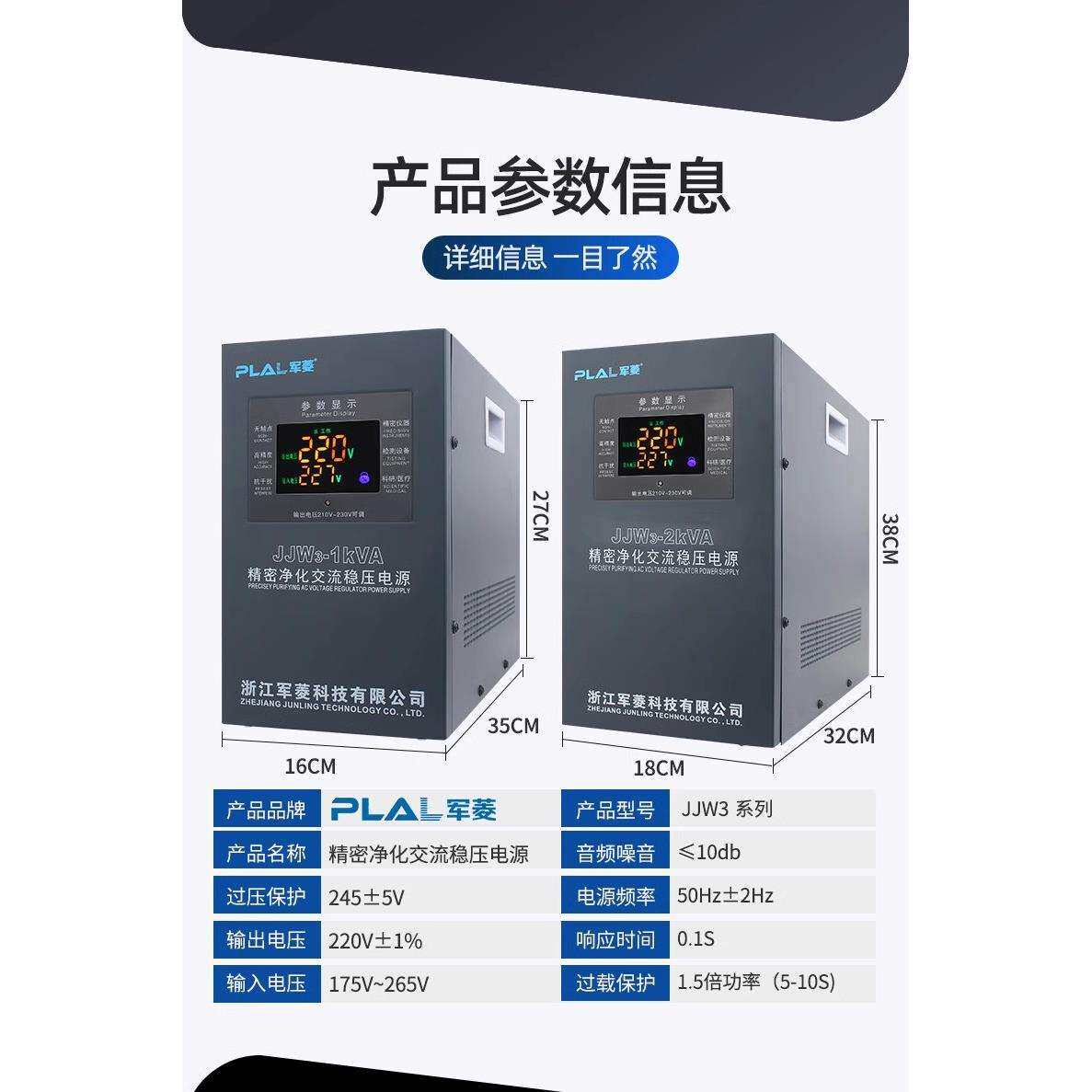 精密净化交流稳压电源JJW3-1000/2000/3000/5000VA/10/15/20/30KV