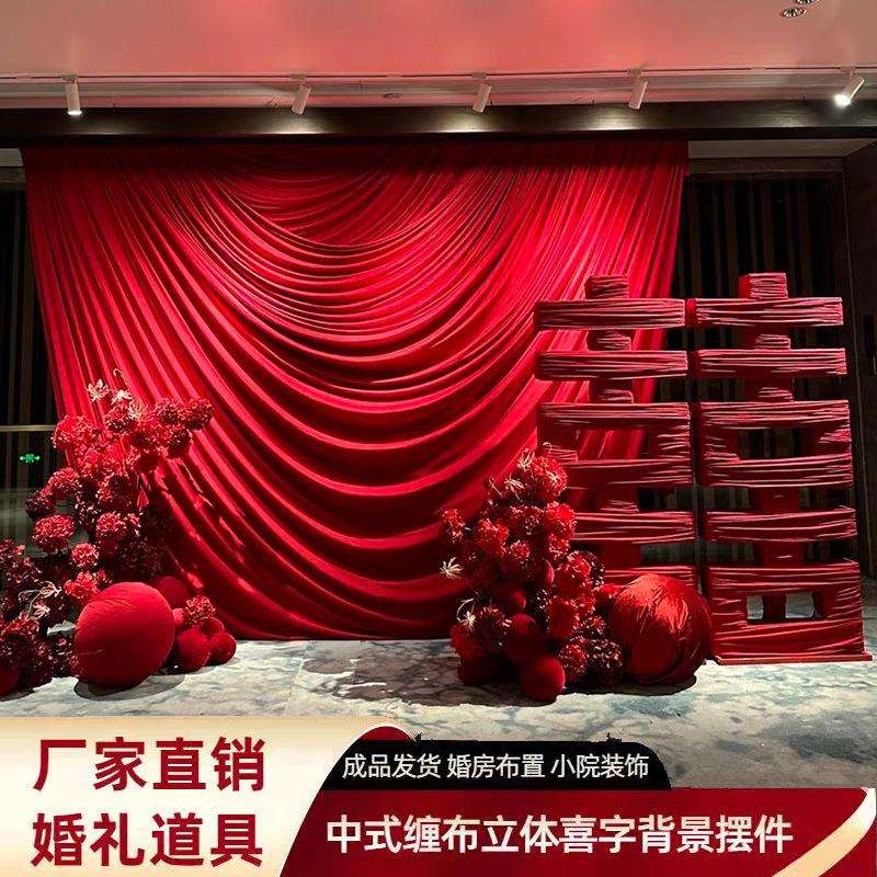 婚庆道具超大铁艺缠布喜字订婚结婚立体落地喜字装饰婚礼婚房摆件