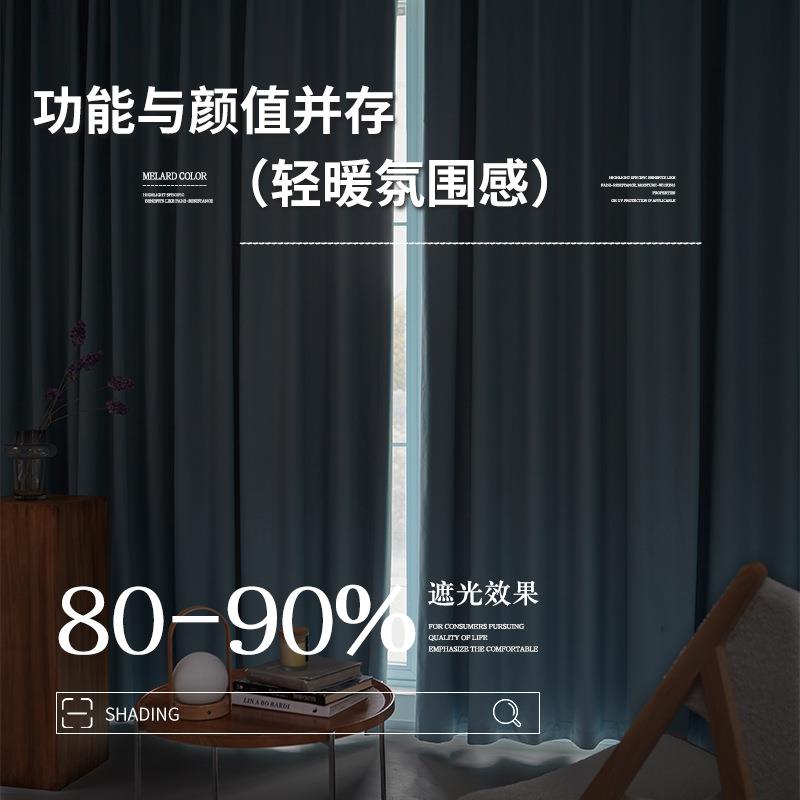 双面防抓宠物帘蓝色遮光窗帘卧室2025新款加厚棉麻高遮光隔热挂钩图片