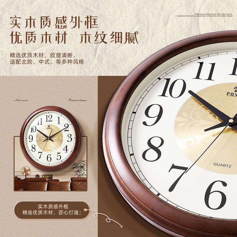 霸王欧式钟表挂钟轻奢实木挂钟简约客厅静音家用免打孔中式时钟