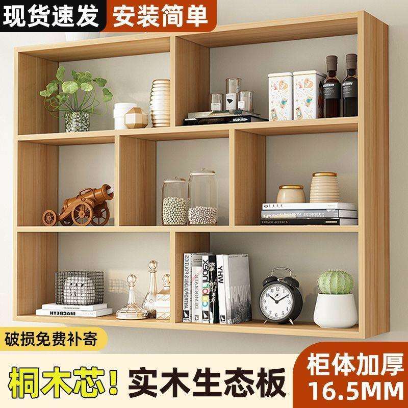 墙上置物架壁挂墙面储物柜收纳吊柜墙壁柜壁挂式实木书架创意架子