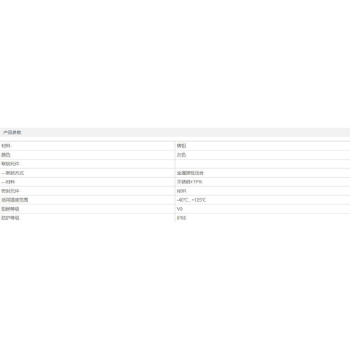 WAIN唯恩 H24B-CCT-1L/W-PG21 H24B金属外壳 铁镀锌金属弹簧扣
