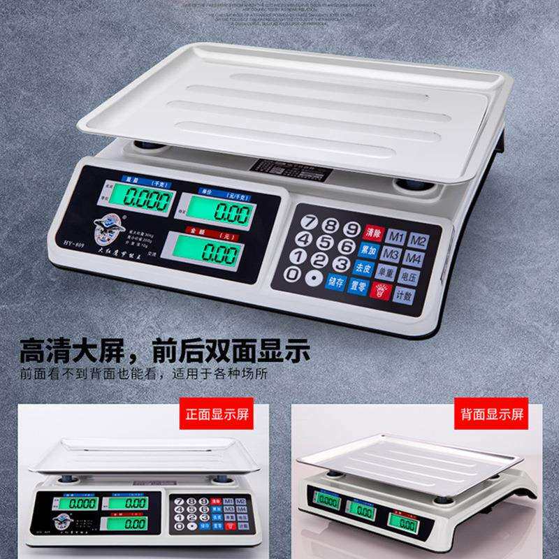十大名牌电子秤商用摆摊台秤重卖菜超市60斤电子称计价30kg清佰乐