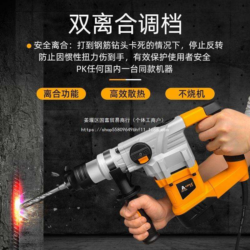 雷亚电锤电镐两用多功能大功率冲击钻电钻混凝土工业家用电动工具