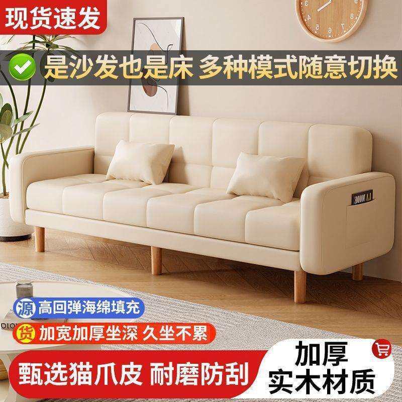 沙发小户型客厅家用2024新款简约现代三人位出租房两用折叠沙发床
